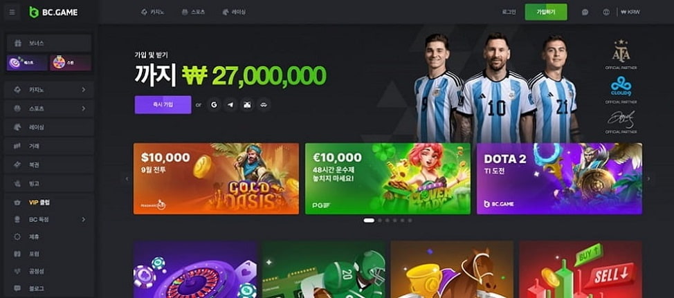 비씨 게임(BC Game) 암호화폐 카지노