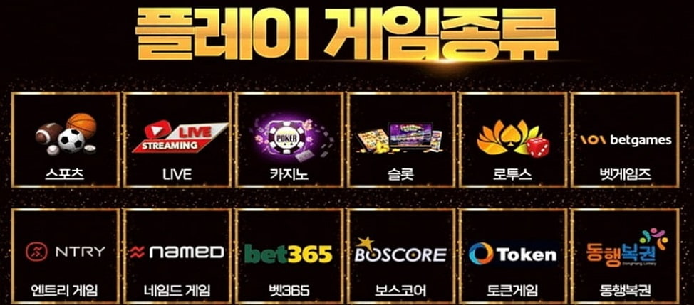 플레이 카지노(Play casino) 사이트